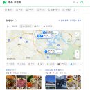 W4. 상견례 후기 :: 충주 문화당 상견례 추천 , 원주 떡케이크 꽃피당