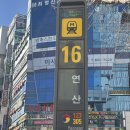 데이데이온데이 | 부산메이크업샵 연산역 데이데이에서 데일리메이크업 받고 온 후기