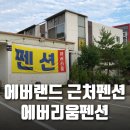 에버리움 이미지