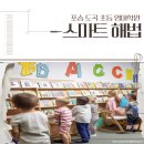 포승도곡스마트해법영어학원