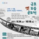 군포문화원 이미지