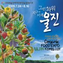 하나엑스포(주) 이미지