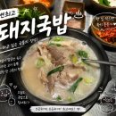 고기6 | [부산 광안리맛집] 수변최고돼지국밥 고기국밥 후기/ 태교여행#6