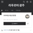 라푸르따 이미지