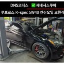 DNS모터스 네이버블로그