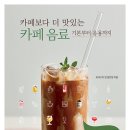 더맛있는카페 이미지