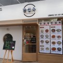 천안곰탕 이미지