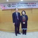 2024년(사)고양문인협회 정기총회 및 우수작품상 시상식 이미지