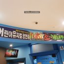 롯데빅마트