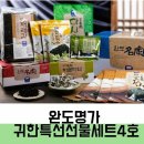 진도명가 이미지