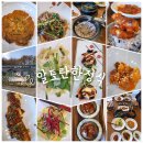 알토란한정식 이미지