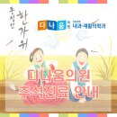 다나움의원 이미지