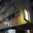 월성삼계탕