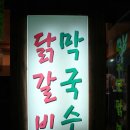 모닭불 티스토리