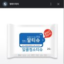 중국인 룸메가 똥마렵다고 제 알콜티슈 들고감 이미지