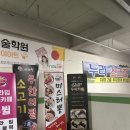 장유맛집 건강하고 쫀득한 짬뽕 미스터뽕 후기
