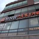 비허밍스터디카페 미장점 네이버블로그