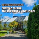 아르카 북스테이 | 책과 쉼이 있는 아르카북스 북스테이 1박 2일 여행 후기