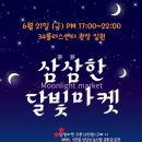 삼삼 이미지