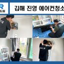 파리바게뜨 김해삼정점 | 진영에어컨청소 캐리어 2in1 스탠드 벽걸이 분해 세척 냄새 제거
