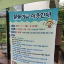 중앙근린공원 놀이터 화장실 이미지