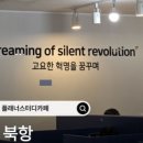 플래너스터디카페