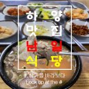 남일식당 이미지