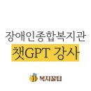 강원특별자치도장애인종합복지관속초분관 네이버블로그