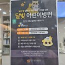 전주다솔아동병원 이미지