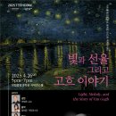 이야기가 있는 렉처콘서트 이미지