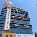 김명태철산본점 | [철산동 맛집] 큼지막한 생선크기가 마음에 든 토담화덕생선구이_경기도 광명시