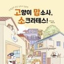 고크라테스 이미지