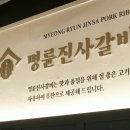 더본갈비 이미지