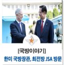 JSA공조 이미지
