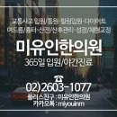 헤브론한의원 이미지