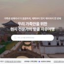 셀레트립