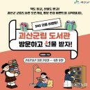 괴산군도서관 이미지