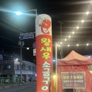 수원 대하구이 홍오빠 : 오목천역 야장 새우구이 추천