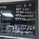 옛날통닭닭치고족치고함덕점