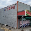 나이스인테리어 - 미추홀구 한나루로434번길 17 | 나이스인테리어