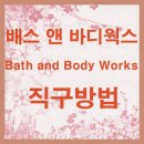 Bodyworks(바디웍스) 이미지