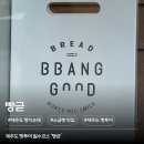 빵귿 제주도 빵지순례 필수코스! 할명수에 나온 소금빵 맛집 <b>빵귿</b>