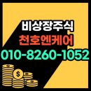 주식회사 천호엔케어 이미지