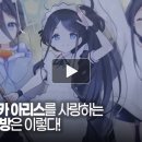 아리스 - 전주시 덕진구 | 아리스