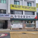 종로숯불갈비 이미지
