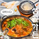 나만의 여행드로잉 | 익산 로컬 맛집 샘골가든 홍어탕 내돈내산 후기 | 익산 여행 맛집 현지인 로컬 한식 추천