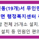 봉현면행정복지센터 이미지