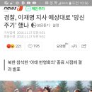 제가 글쓰면 자꾸민주당 갈라치기한다고 해서 글도 옮겨지고 억울도 하네요;; 이미지