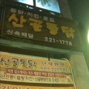 화성아파트 앞 이미지