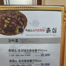 흙심흑염소 이미지